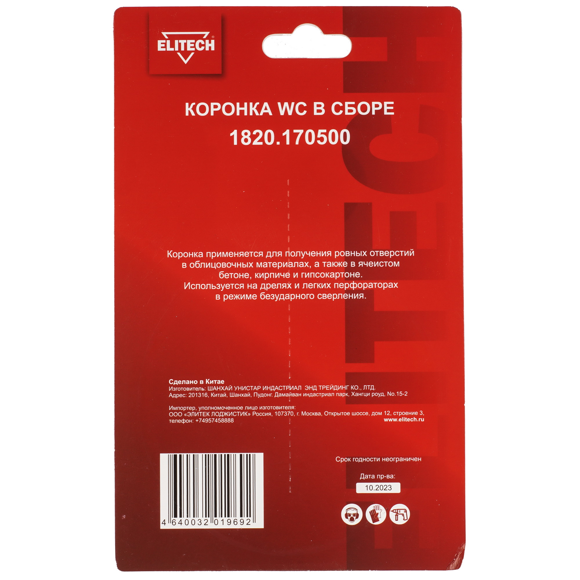 Коронка Elitech 1820.170500 9186977 STDN-0004851 - Вид №1