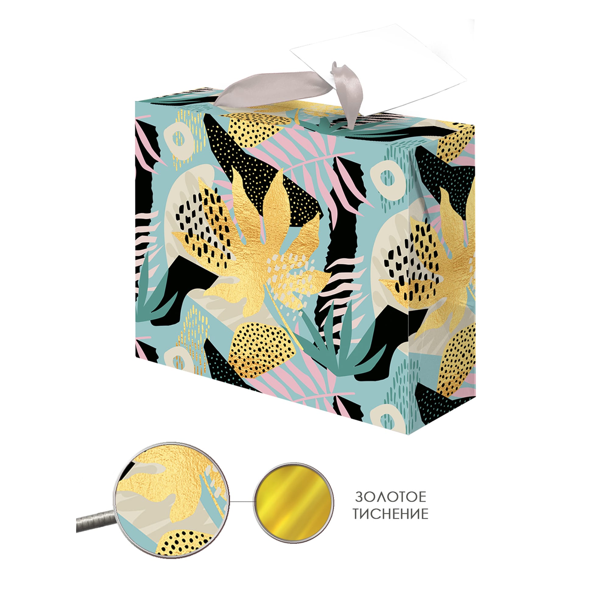 84730459 Пакет-коробка подарочный 84551 22.5x13.5x20 см Santreyd 