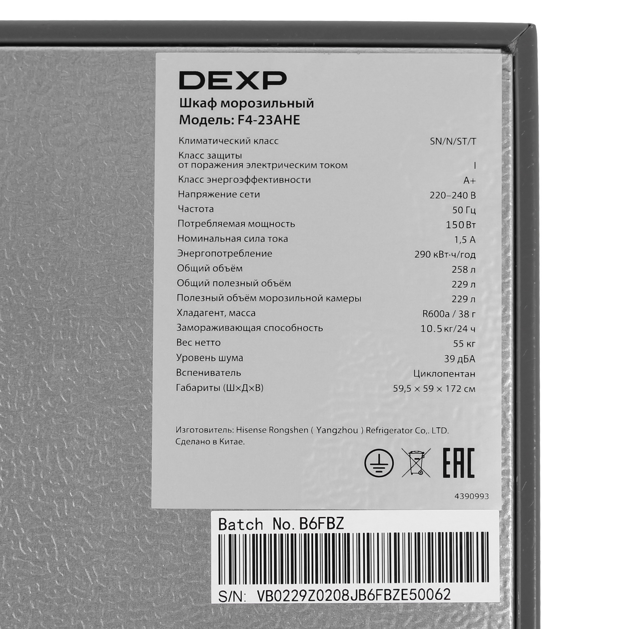 9240700 Морозильный шкаф  DEXP F4-23AHE серебристый STDN-0010515 - Вид №11