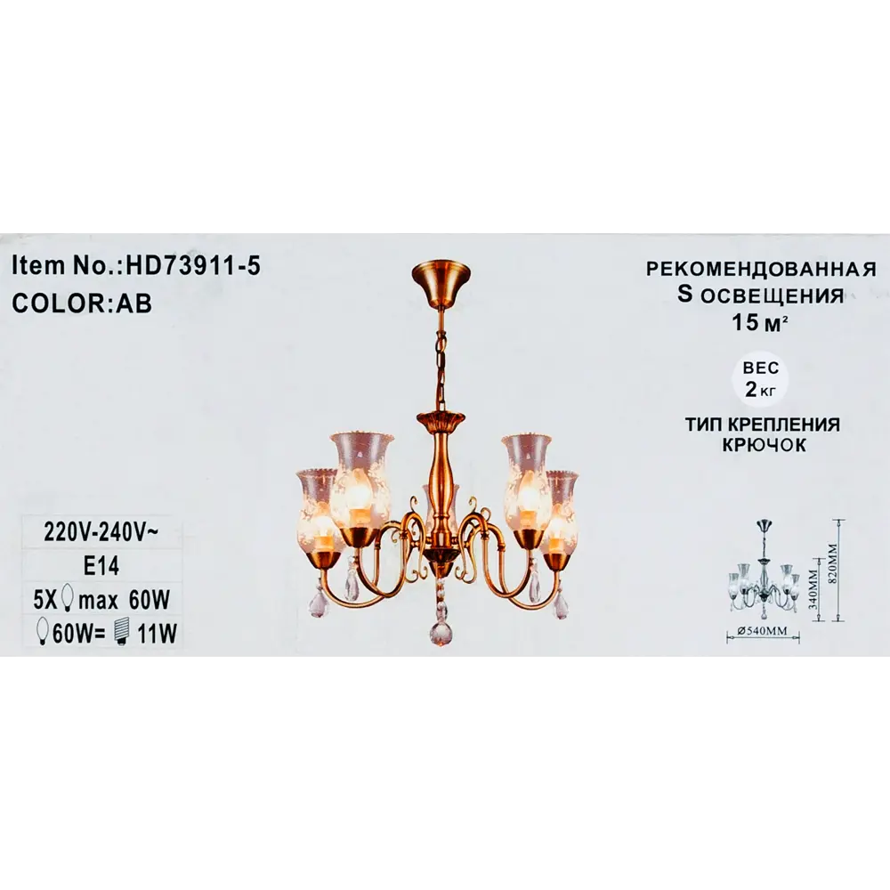Люстра Лирика 5xE14x60 Вт, металл/стекло, цвет бронза 18017863 STLM-2024757 WINK  - Вид №6