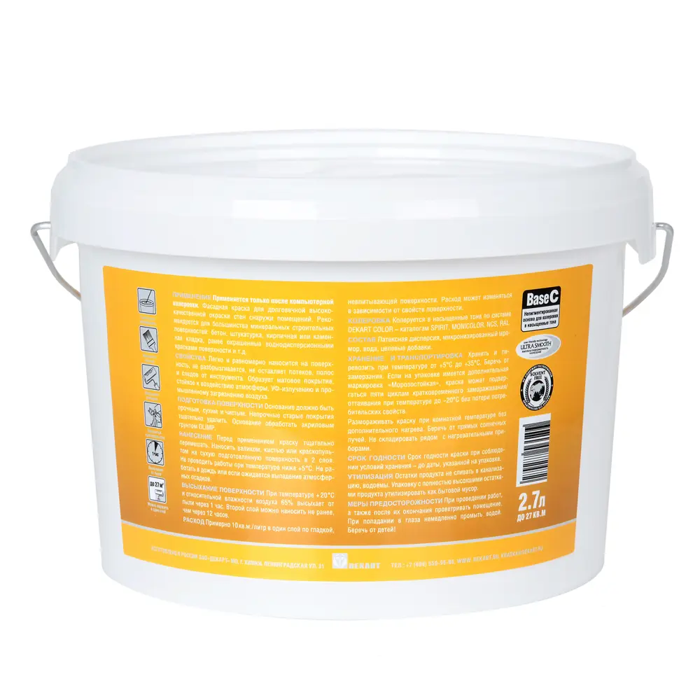 Краска фасадная Olimp Сигма 2.7 л база C STLM-2041036 - Вид №1