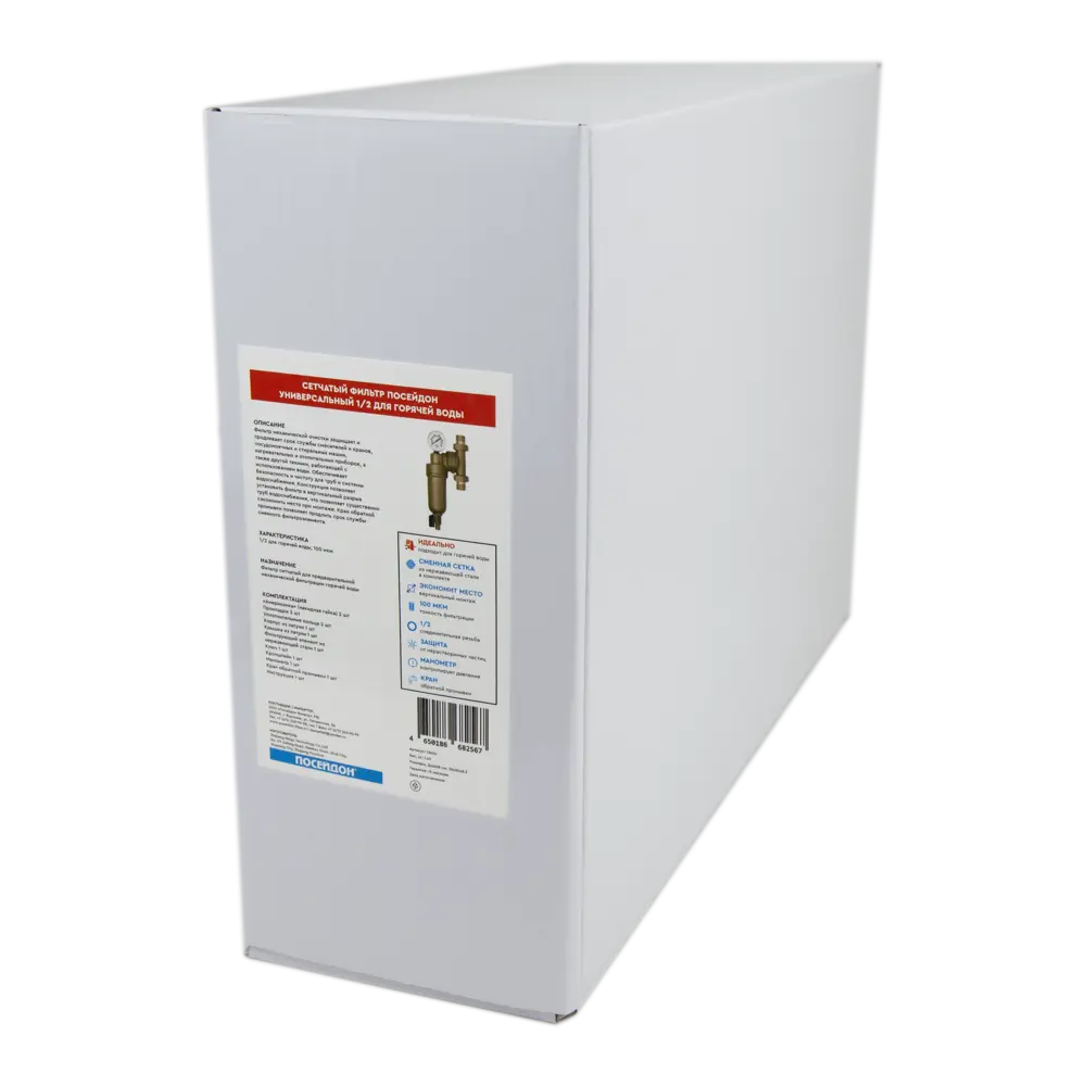 Промывной фильтр для ГВС Посейдон 1/2" НР 100 мкм латунь 13624 STLM-2066017 - Вид №1