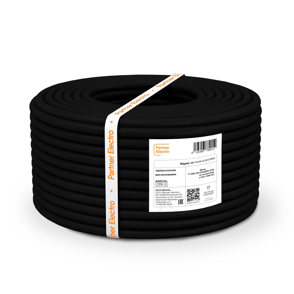 ПАРТНЕР-ЭЛЕКТРО ВВГ-Пнг(А)-LS 3х1,5 - силовой кабель 50 метров для стационарных электроустановок 82033219 STLM-0017945 - Вид №1