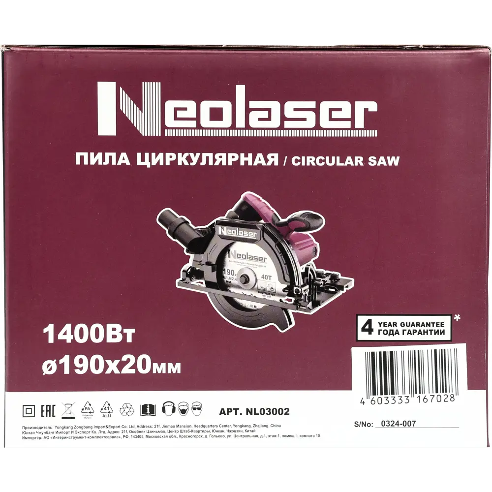 Циркулярная пила Neolaser NCS-1600 для профессиональной резки дерева 89409132 STLM-1566967 - Вид №12