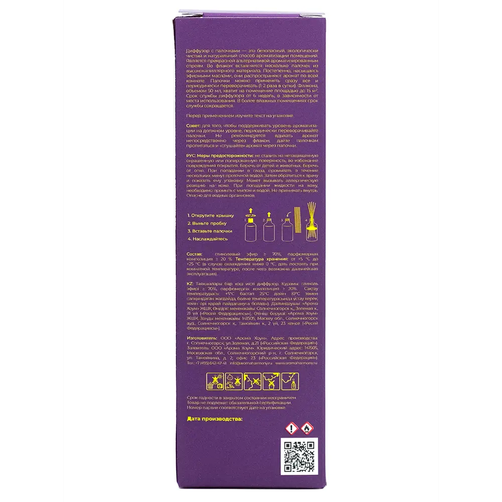 Ароматический диффузор Aroma Harmony Fig Leaf 50 мл 84999539 STLM-2038561  - Вид №5