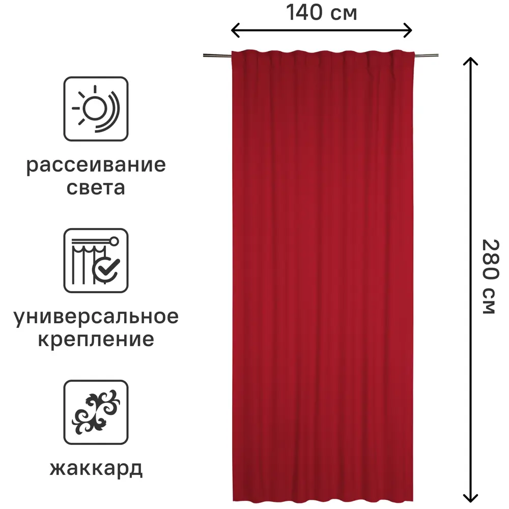 Штора на ленте Inspire Pharell 140x280 см цвет красный Carmen 4 85179749 STLM-2058162  - Вид №2