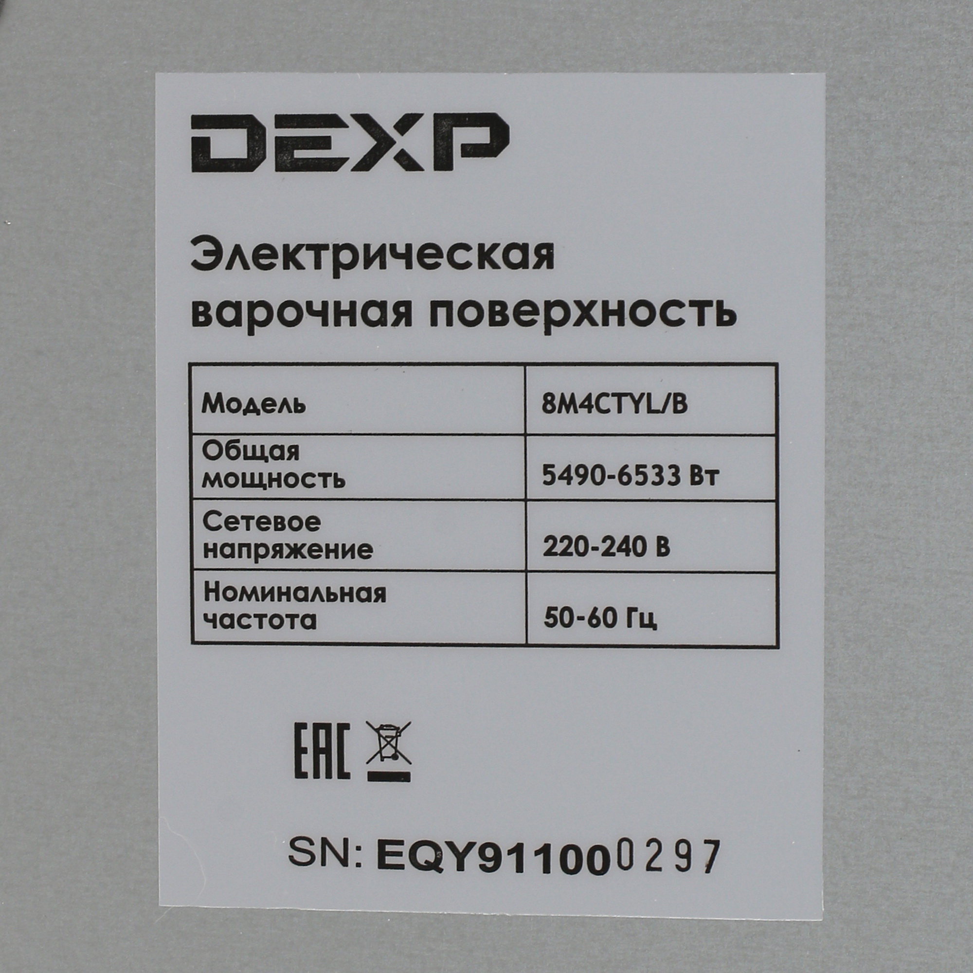 1346349 Электрическая варочная поверхность DEXP 8M4CTYL/B STDN-0019494 - Вид №4