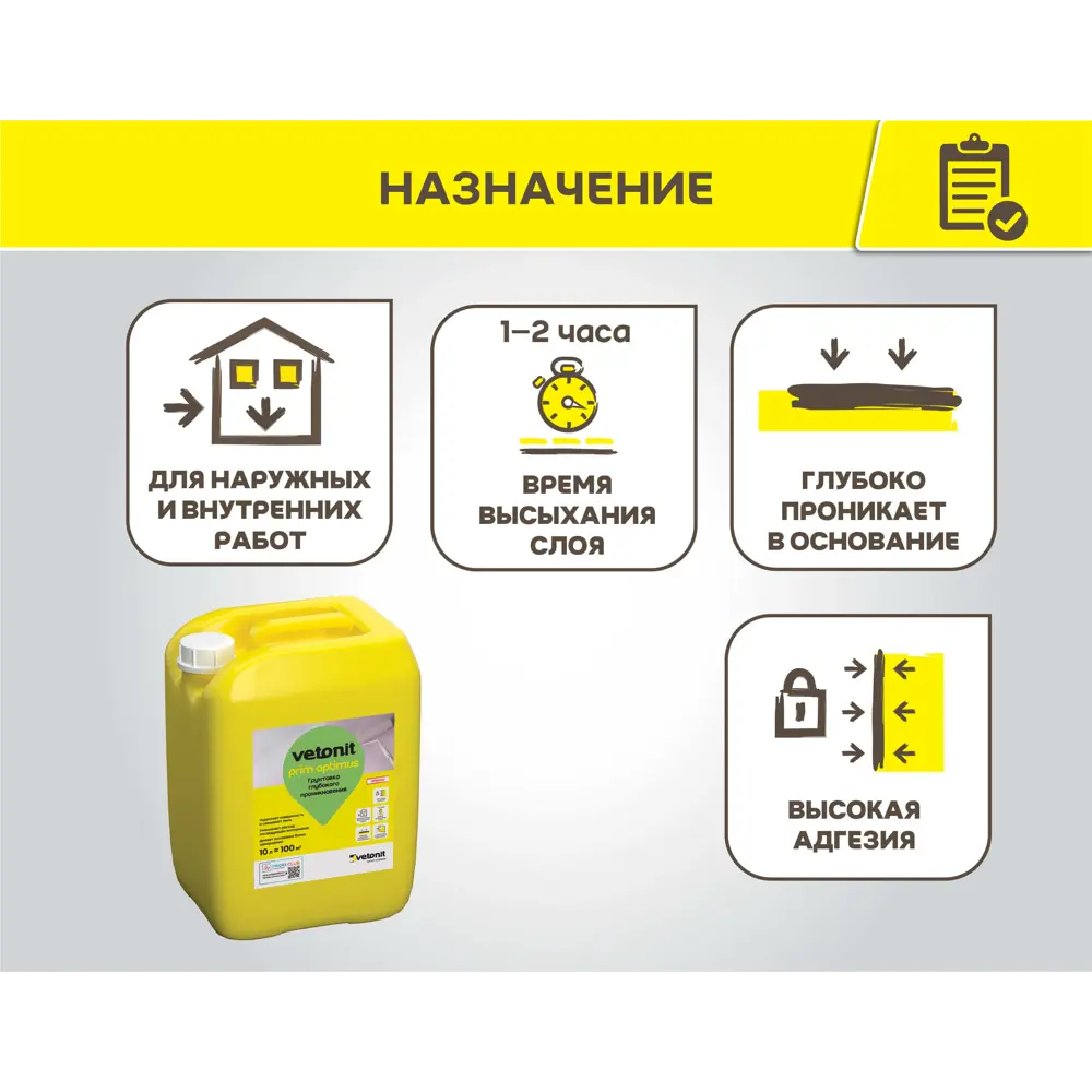 Грунтовка глубокого проникновения Vetonit Prim Optimus розовая 10 л STLM-2036305 - Вид №2