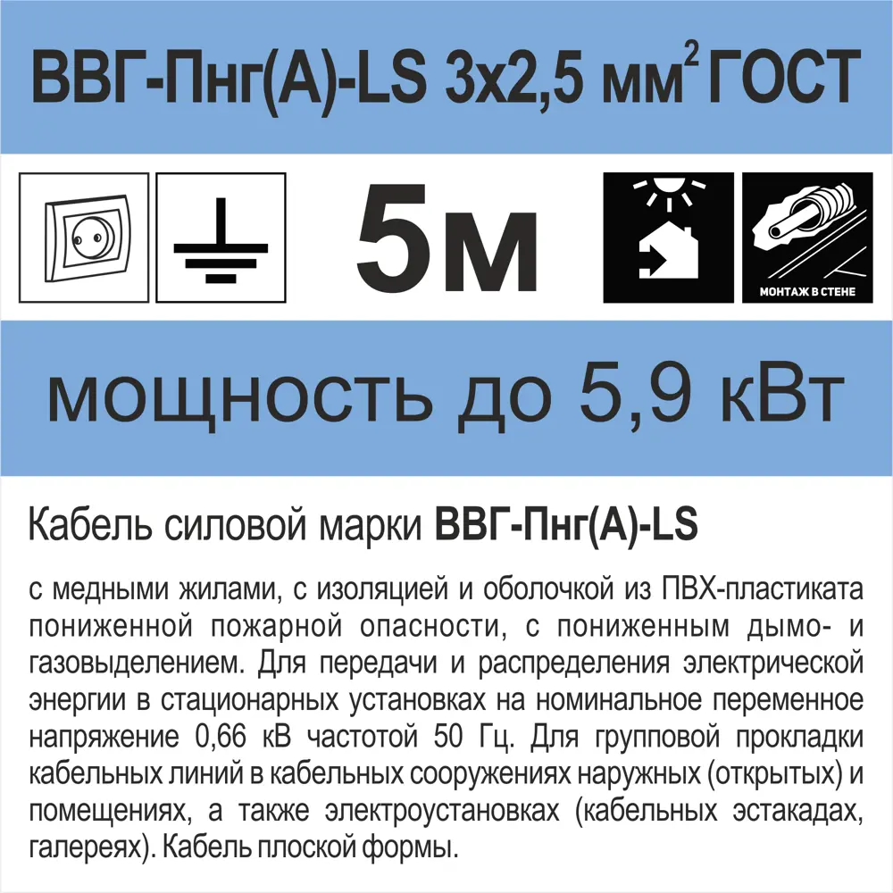 Кабель Камкабель ВВГпнг(A)-LS 3x2.5 5 м ГОСТ STLM-2002412 - Вид №5