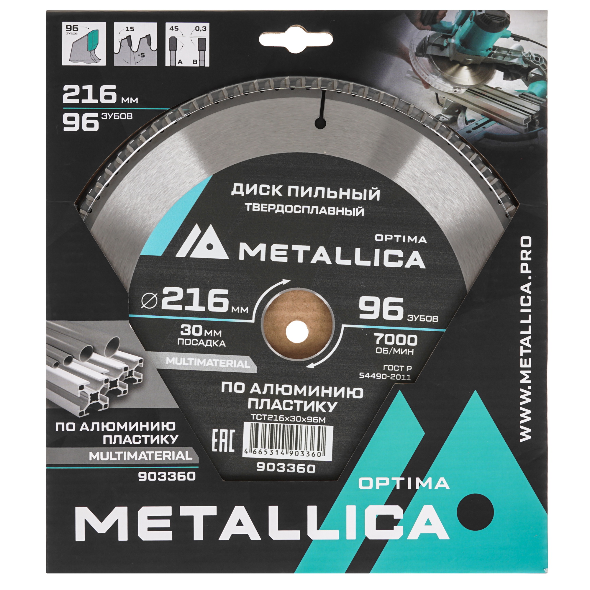 Диск пильный Metallica 903360 9120895 STDN-0042930 - Вид №3