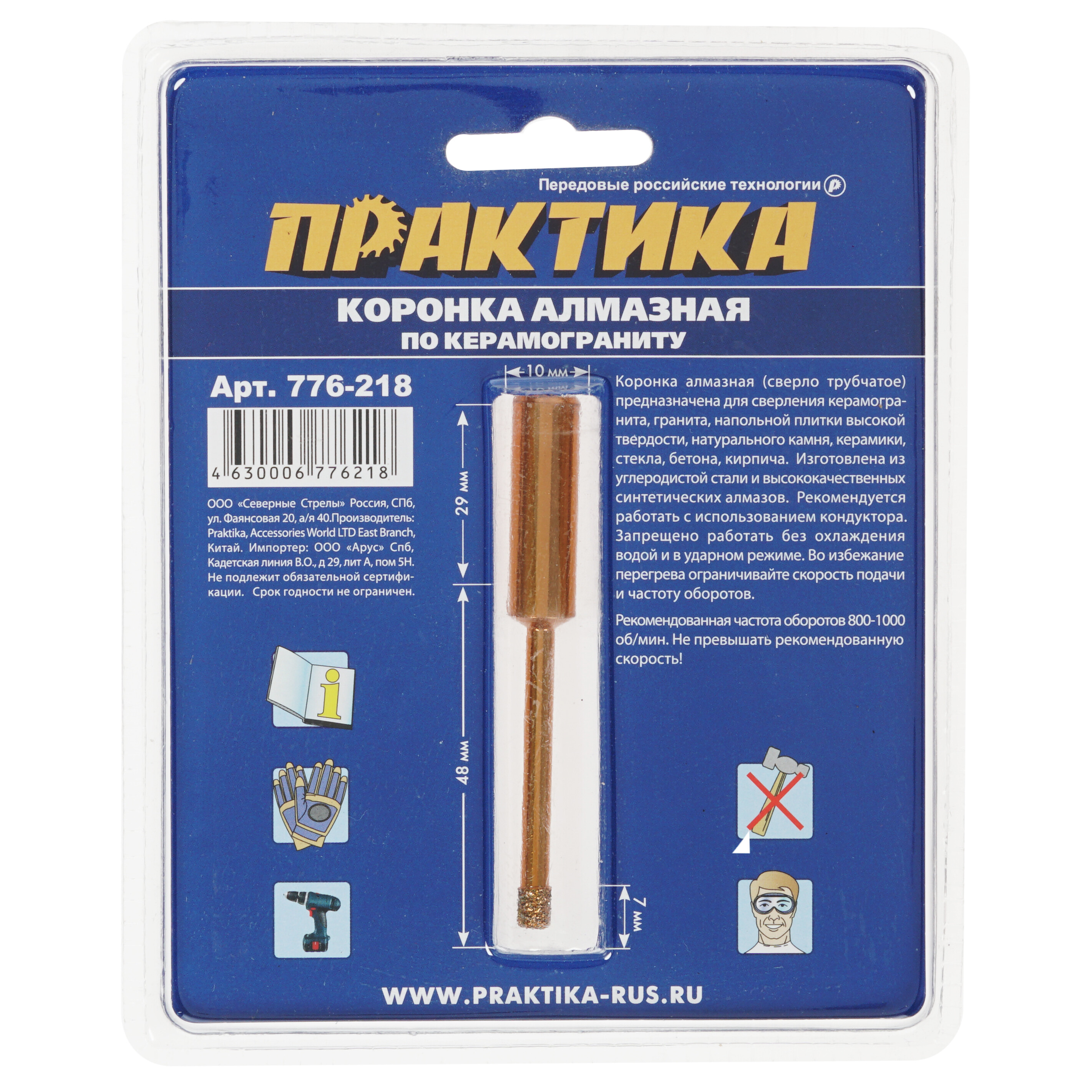 Коронка Практика 776-218 1205284 STDN-0136754 - Вид №1