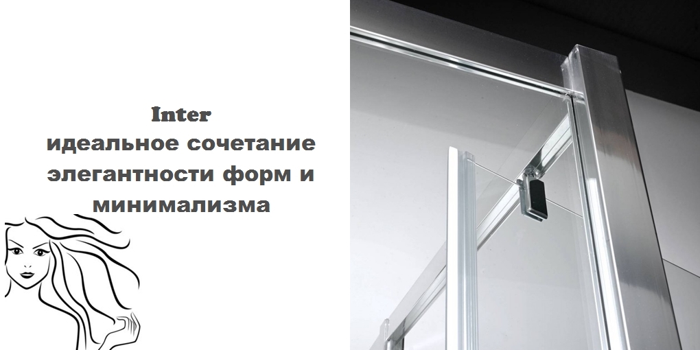 Шторка для душа S311200001 System pool INTER 8 SYSTEMPOOL - Вид №2