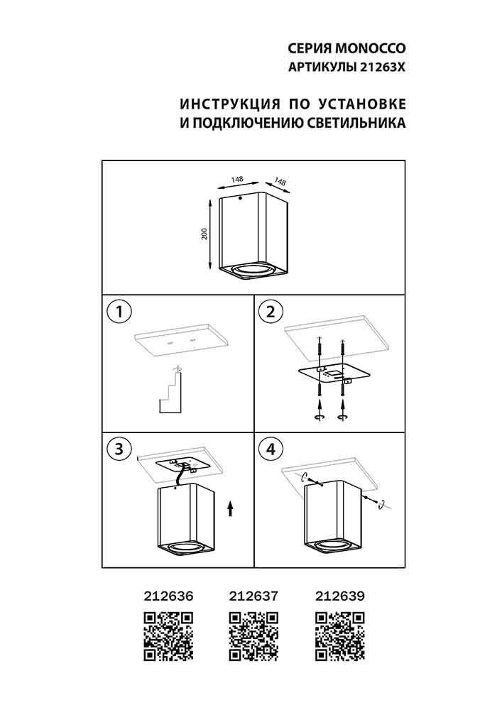 Потолочный светильник Lightstar Monocco 212639 LIGHTSTAR MONOCCO 276707 Серый  - Вид №1