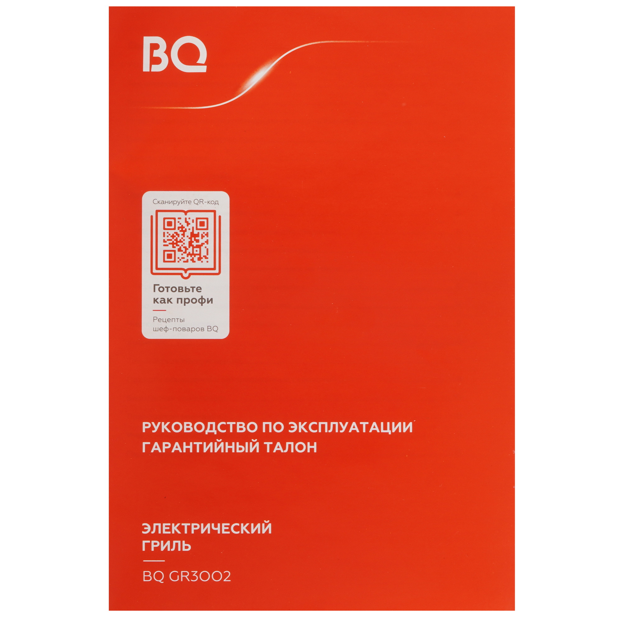 9210844 Гриль BQ GR3002 черный STDN-0098341 - Вид №7