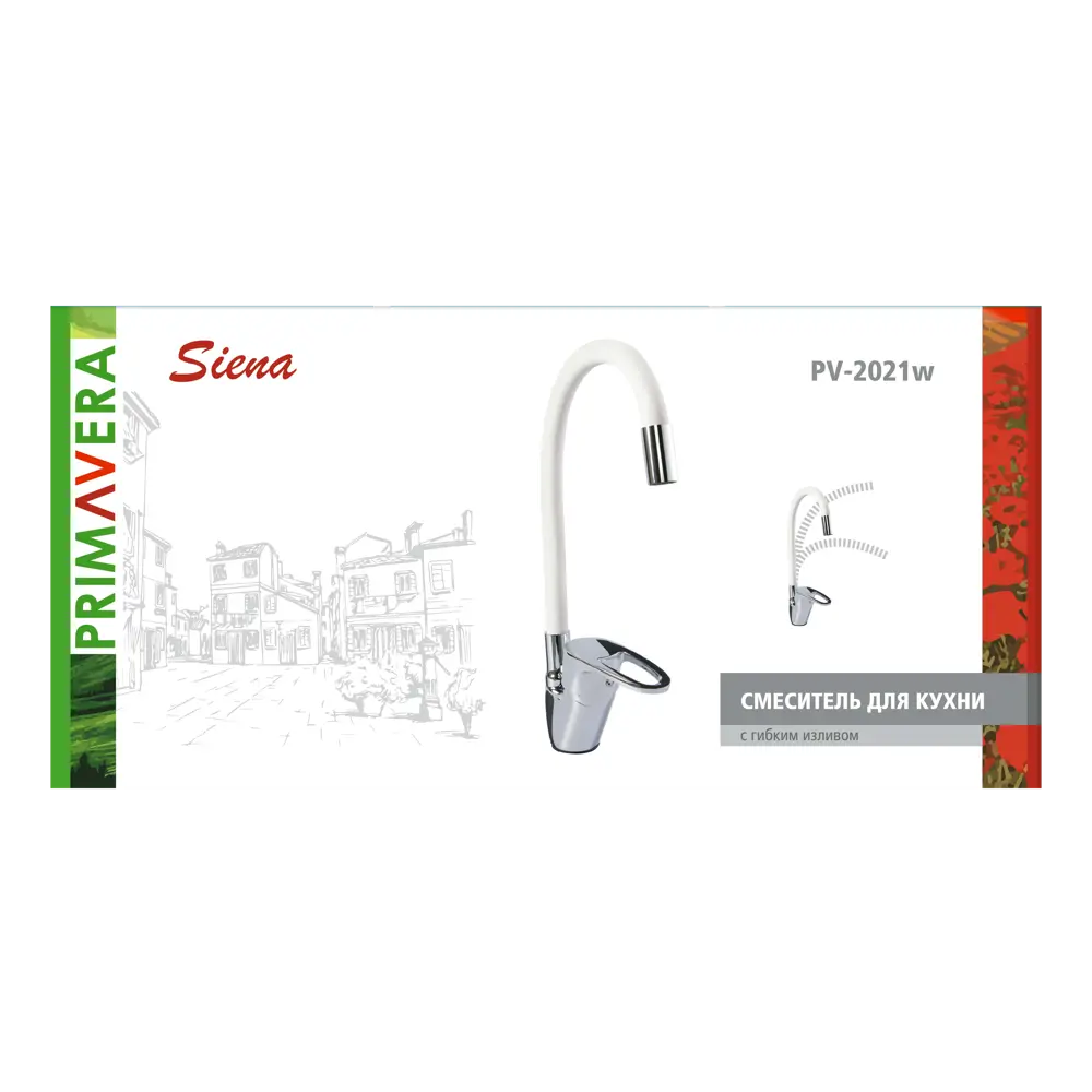 Santreyd Siena - кухонный смеситель с гибким изливом в белом цвете 83580739 PV-2021w STLM-0042090 - Вид №6