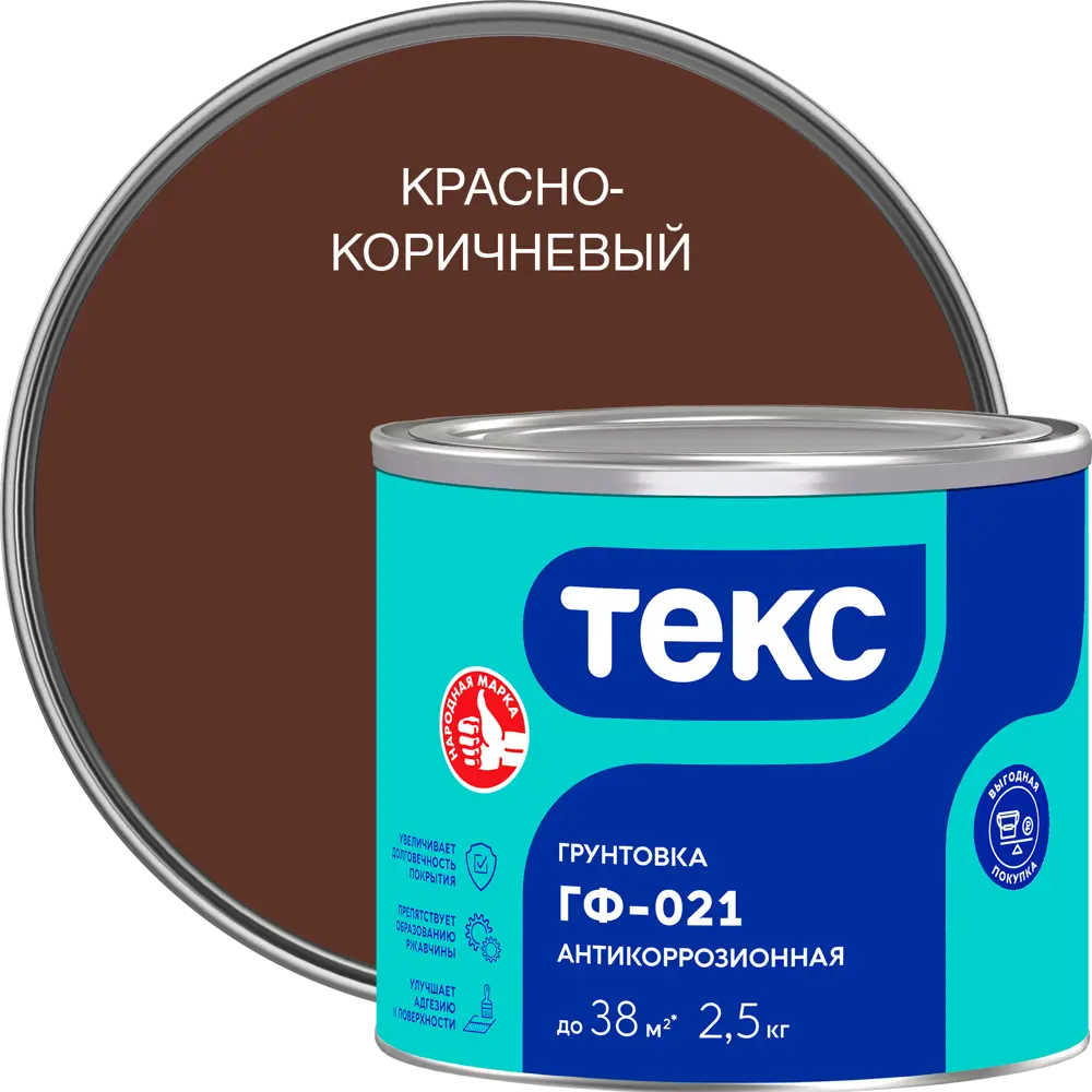 Грунтовка ГФ-021 универсальная красно-коричневая 2.5 89344719 STLM-2088057 ТЕКС 