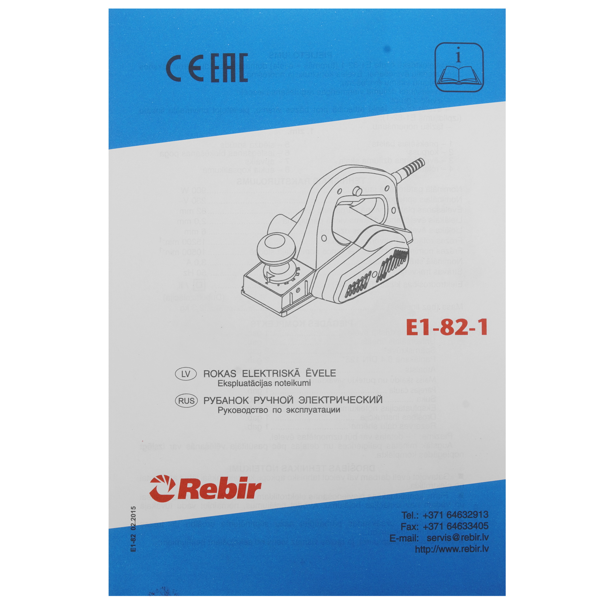 Электрорубанок Rebir E 1-82-1 5602167 STDN-0019538 - Вид №7