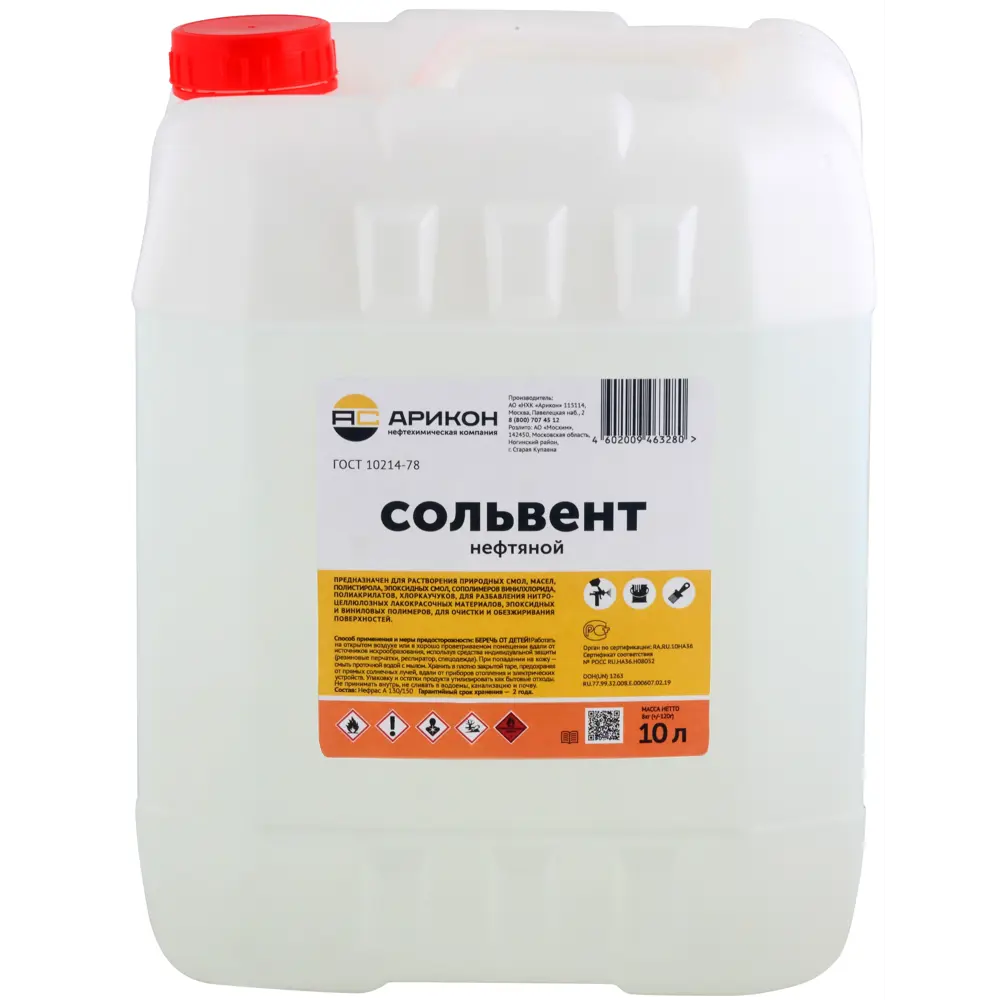 Сольвент нефтяной 10 л 83782749 STLM-2156382 АРИКОН 