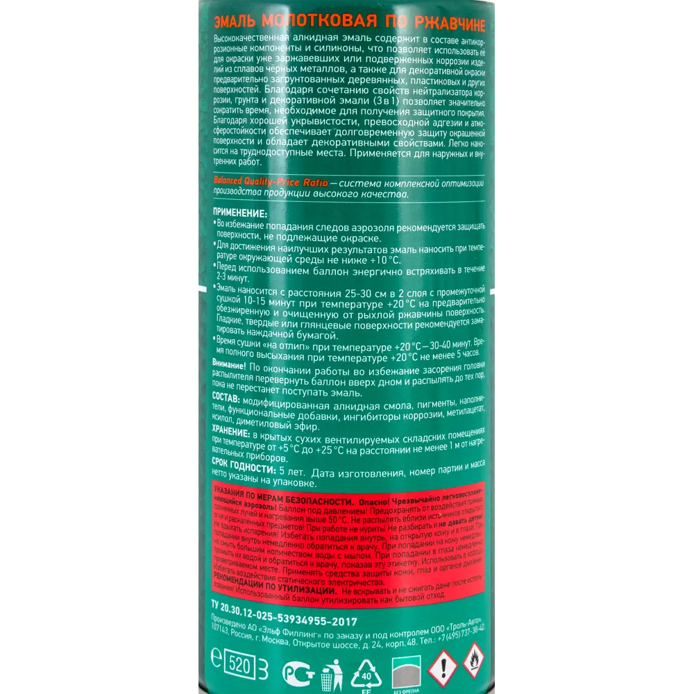 Эмаль по ржавчине Donewell цвет чёрно-бронзовый 0.52 л 82491904 STLM-2070206 KUDO  - Вид №3