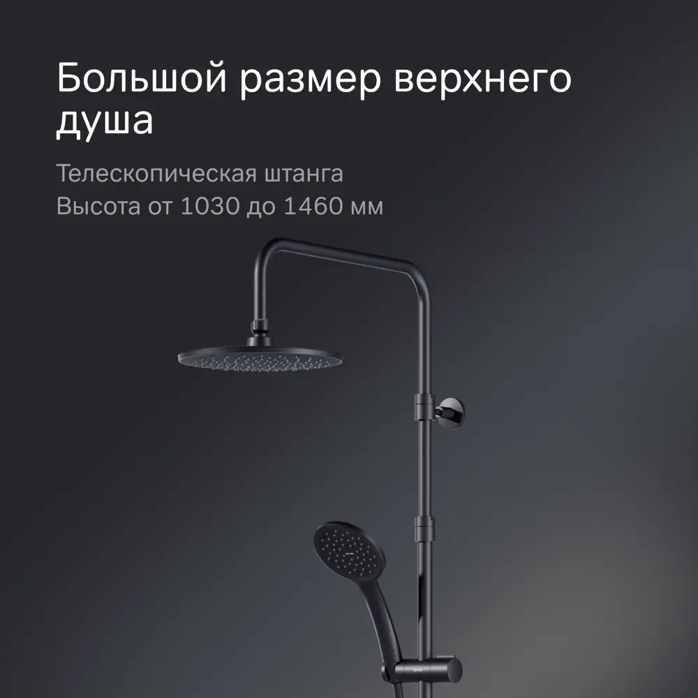 Душевая система AM.PM Drive - стильный черный душ с увеличенной лейкой 89360855 STLM-1395760 - Вид №2