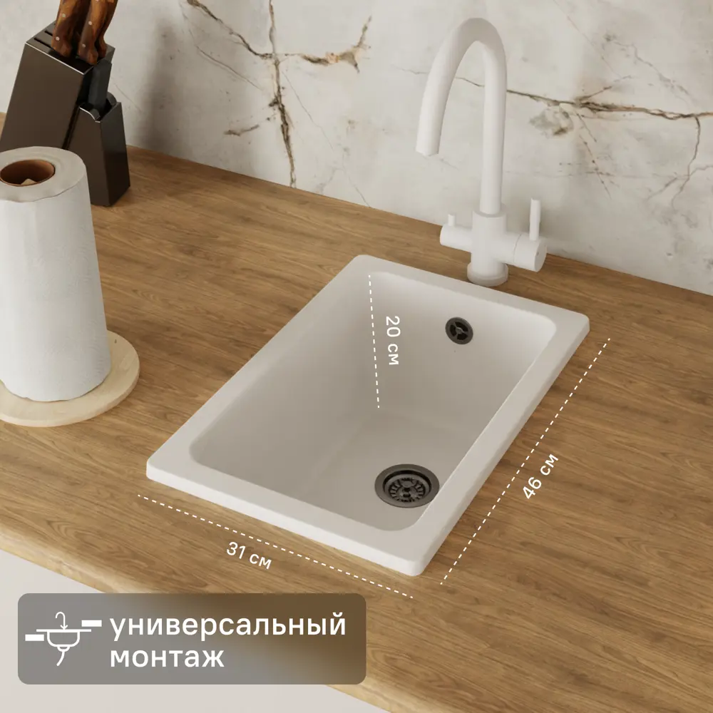 Мойка для кухни врезная KONSENSA 46x31 см глубина чаши 20 см кварц цвет белый 89426729 STLM-2027823 Без серии