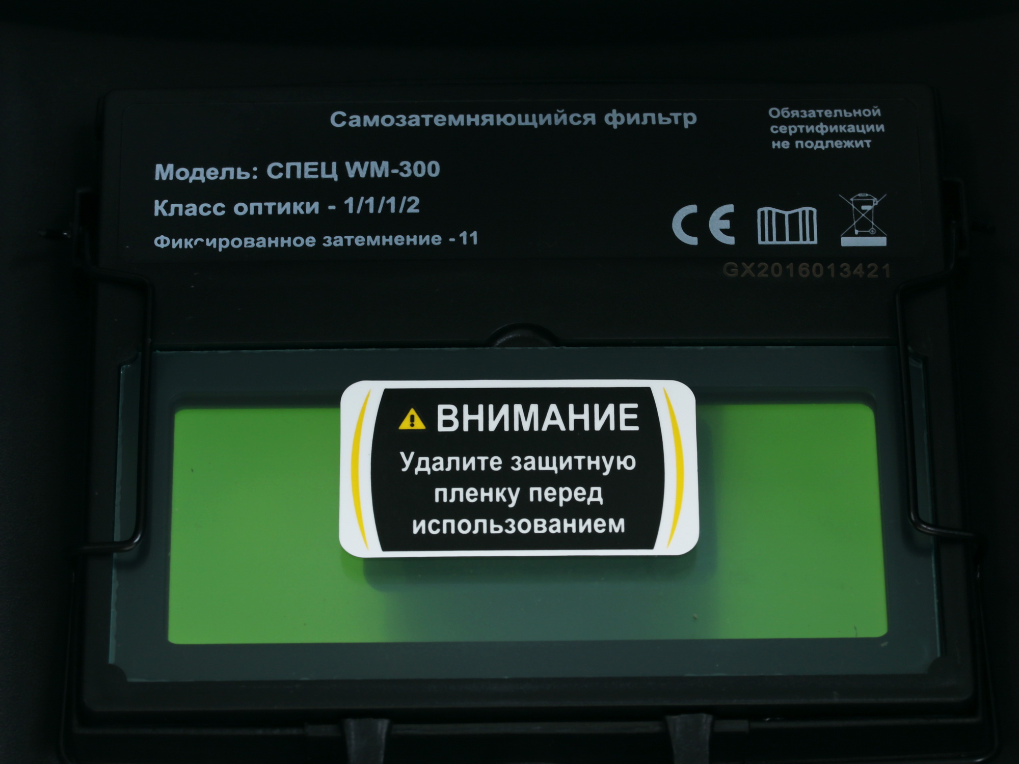 Маска сварочная Спец WM-300 1068059 STDN-0083595 - Вид №5