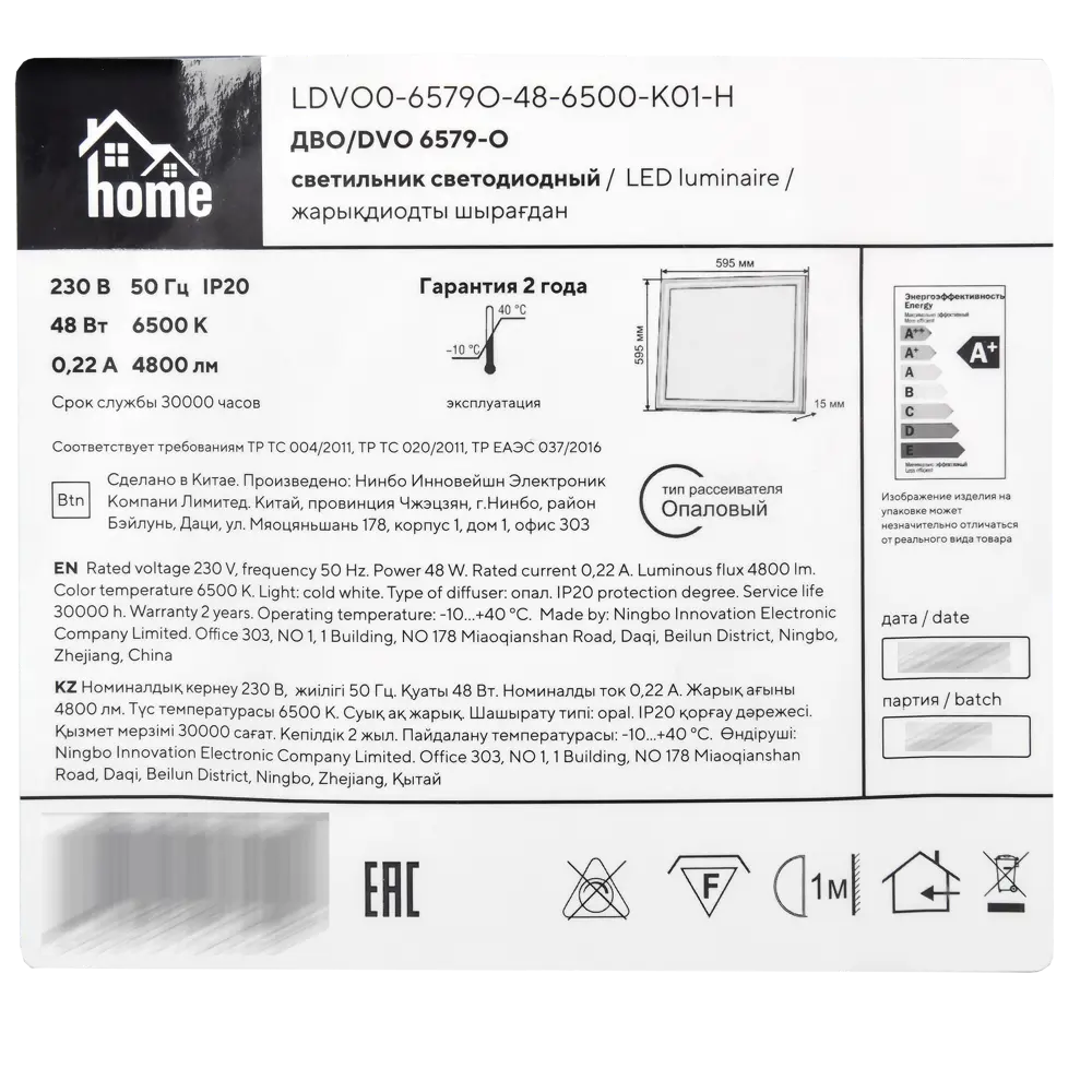 Светодиодная панель Home ДВО 6579-P 48 Вт 595x595 мм призма 6500 К IP40 STLM-2077256 - Вид №6