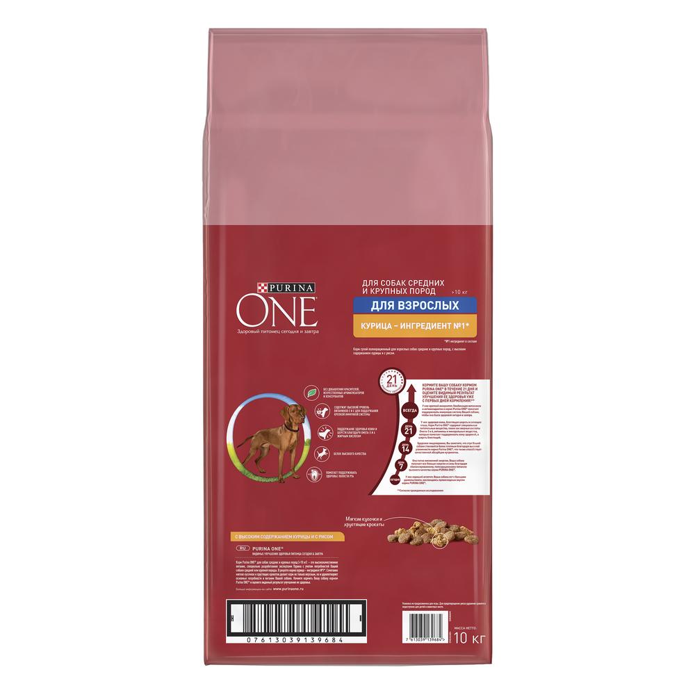 ПР0059686 Корм для собак для средних и крупных пород, курица, рис сух. 10кг ONE  - Вид №3