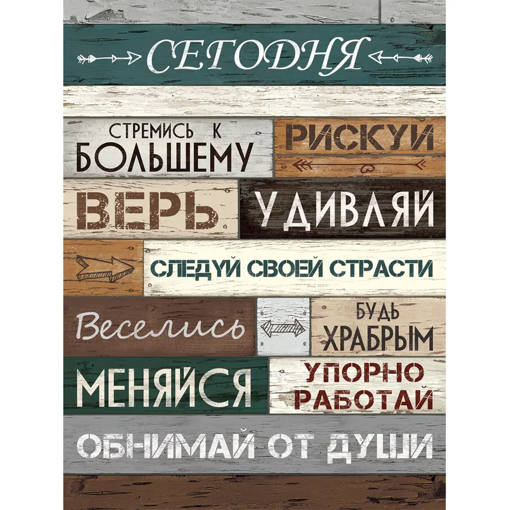 Картина на холсте "Правила сегодня" 30x40 см 82887125 STLM-2195538 FBRUSH 