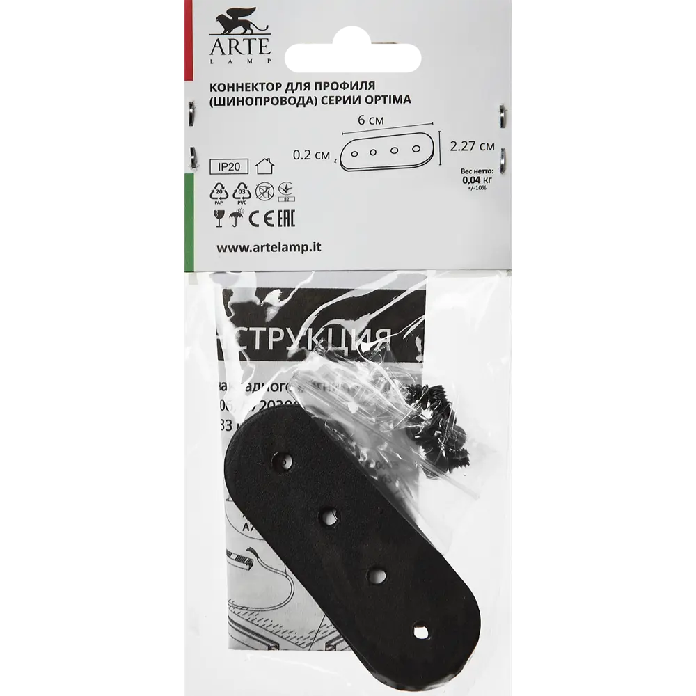 Прямой коннектор Arte Lamp Optima для трековых систем 89367171 STLM-0921688 - Вид №2