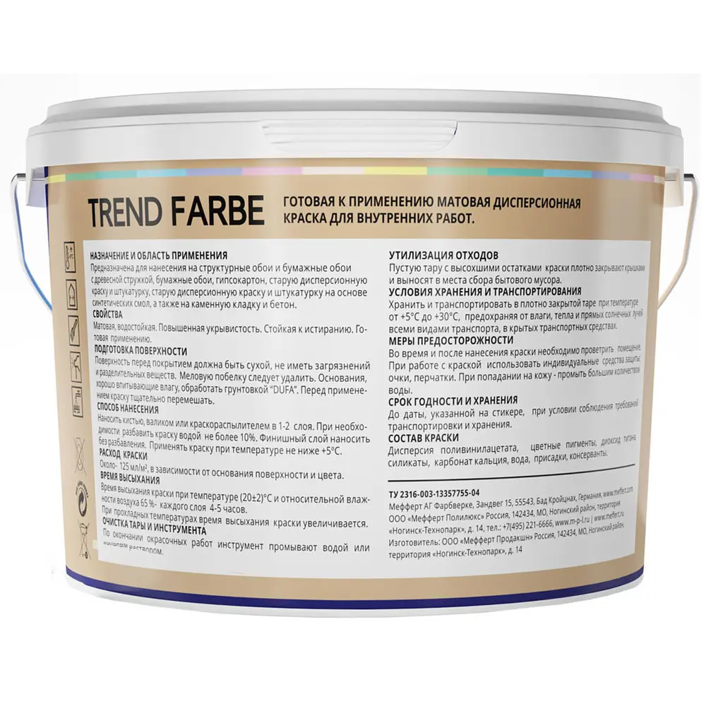 Краска для стен и потолков Trend Farbe цвет Очищенный миндаль 1 л 81970716 STLM-2033212 Dufa  - Вид №2
