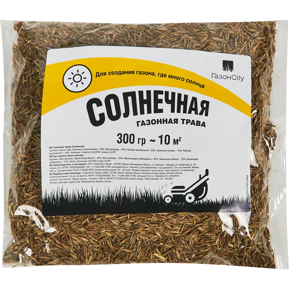 Семена газона ГАЗОНCITY Солнечный для яркого ландшафта 86261912 STLM-0067366