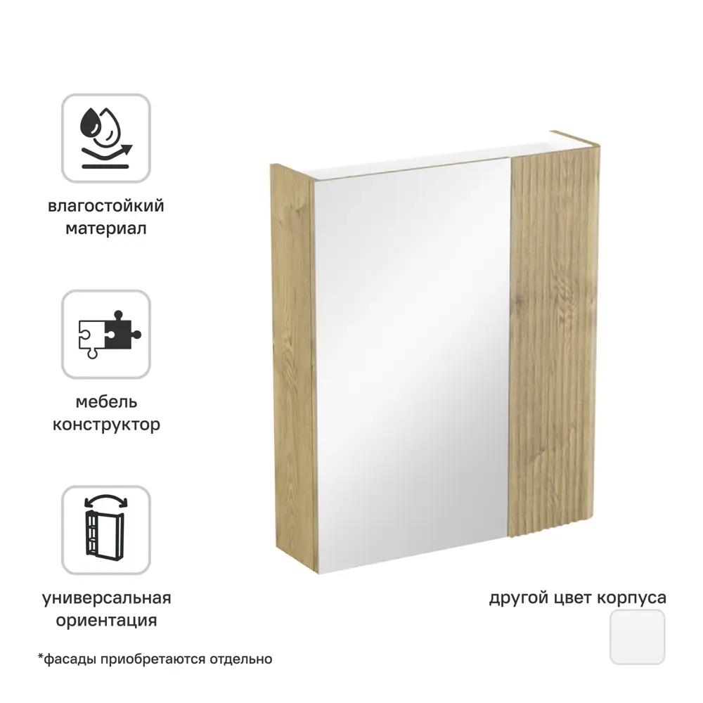 Корпус зеркального шкафа Iddis Lahta LAH60V0i99 72x60x15 см цвет дуб светлый STLM-2198671 - Вид №1