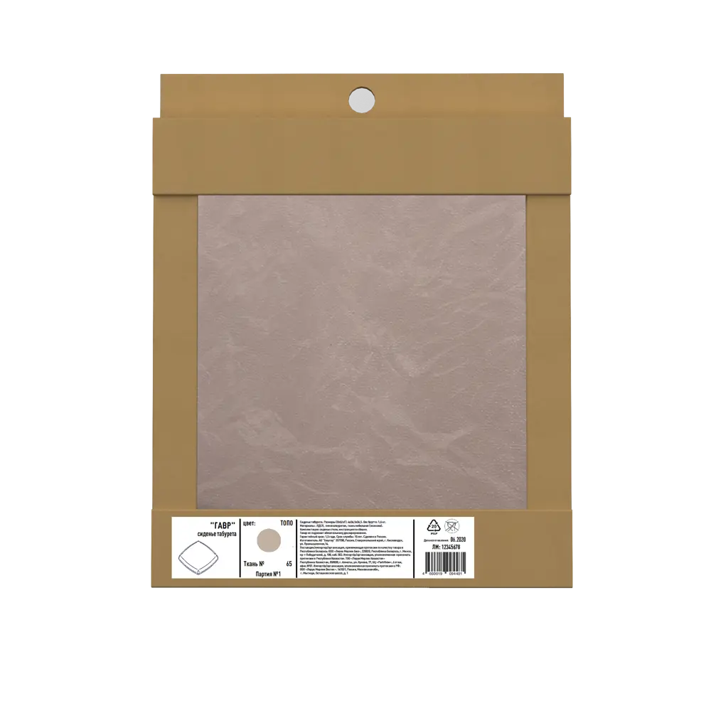 Сиденье для табурета Гавр Delinia 36.5x36.5x4 см мягкое цвет топо 83697020 STLM-2072779  - Вид №4