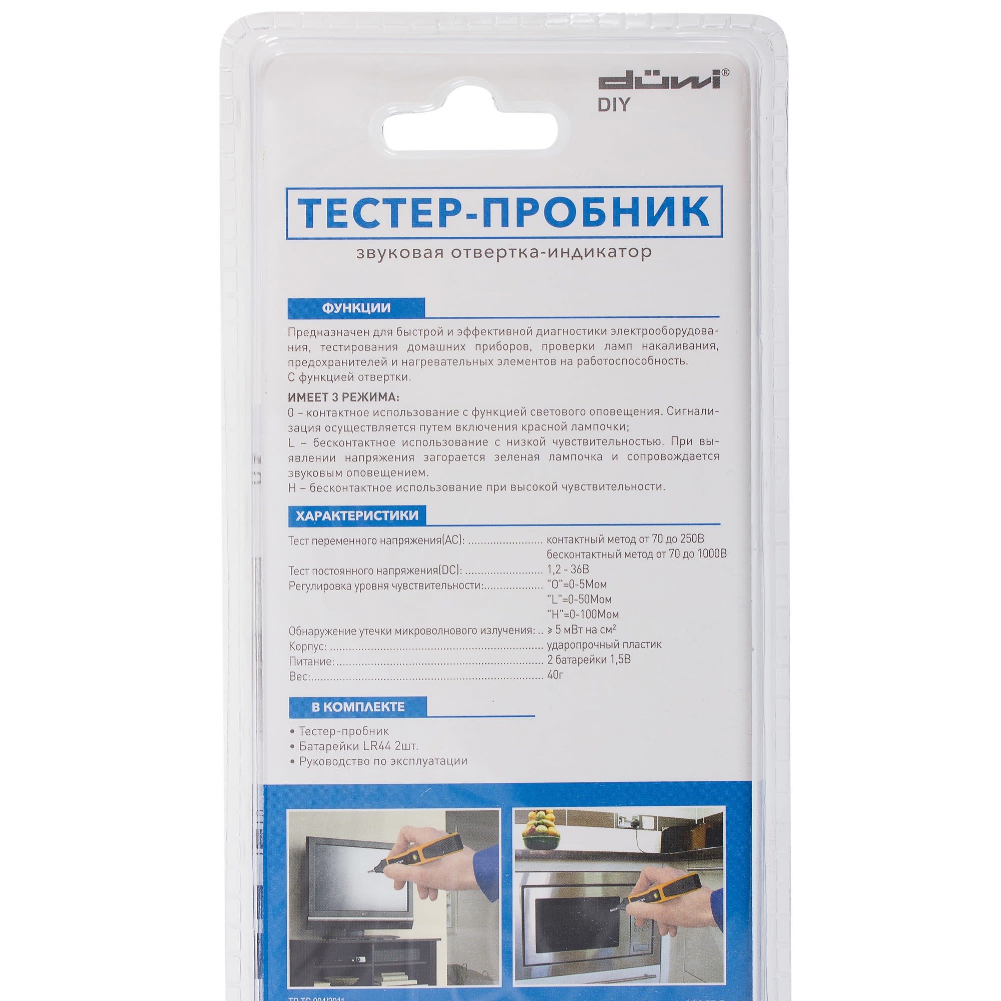 18848771 Отвертка-пробник ОП-2Э DIY, duwi Santreyd STLM-0013185 - Вид №3