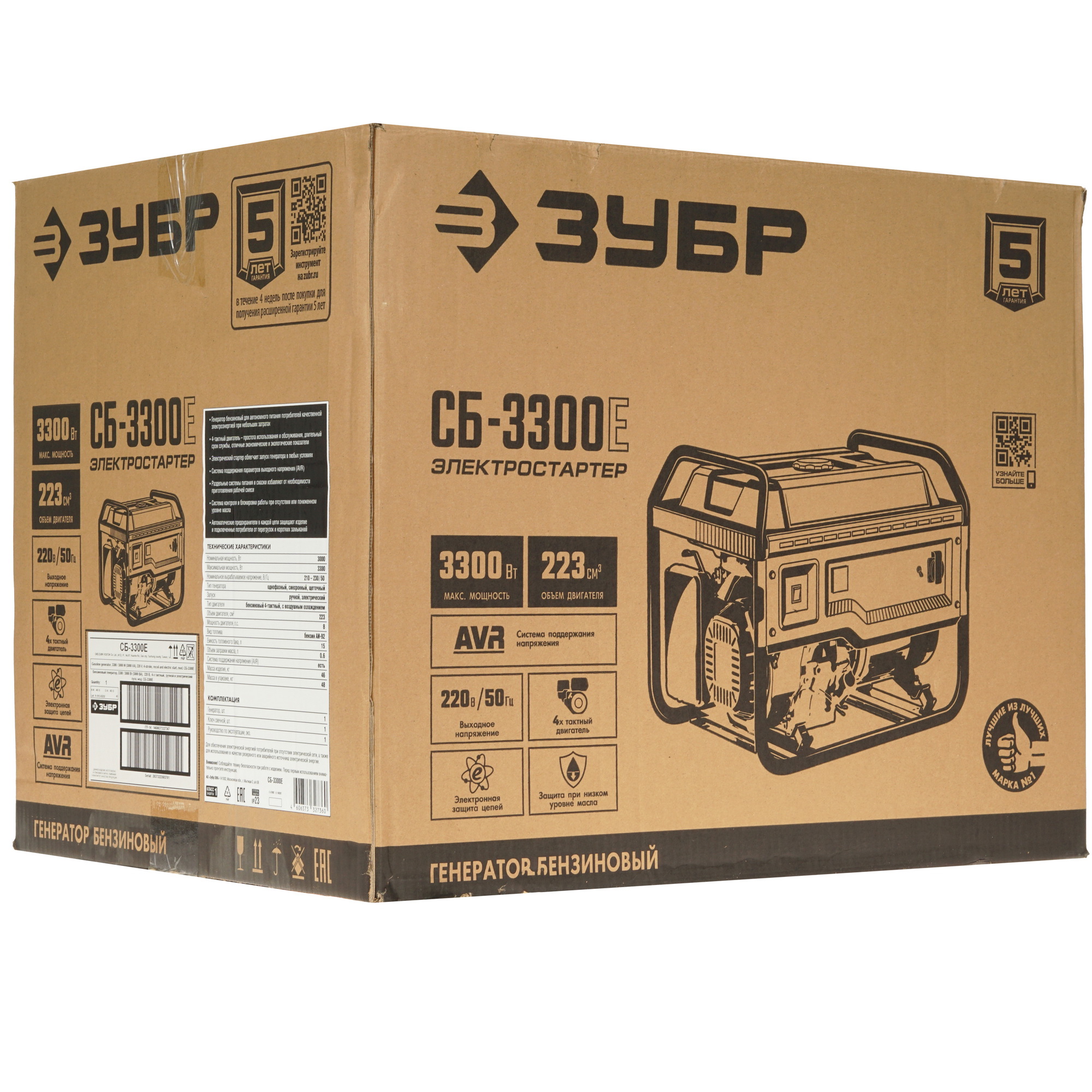 Электрогенератор   бензиновый Зубр СБ-3300Е 5307691 STDN-0117505 - Вид №11
