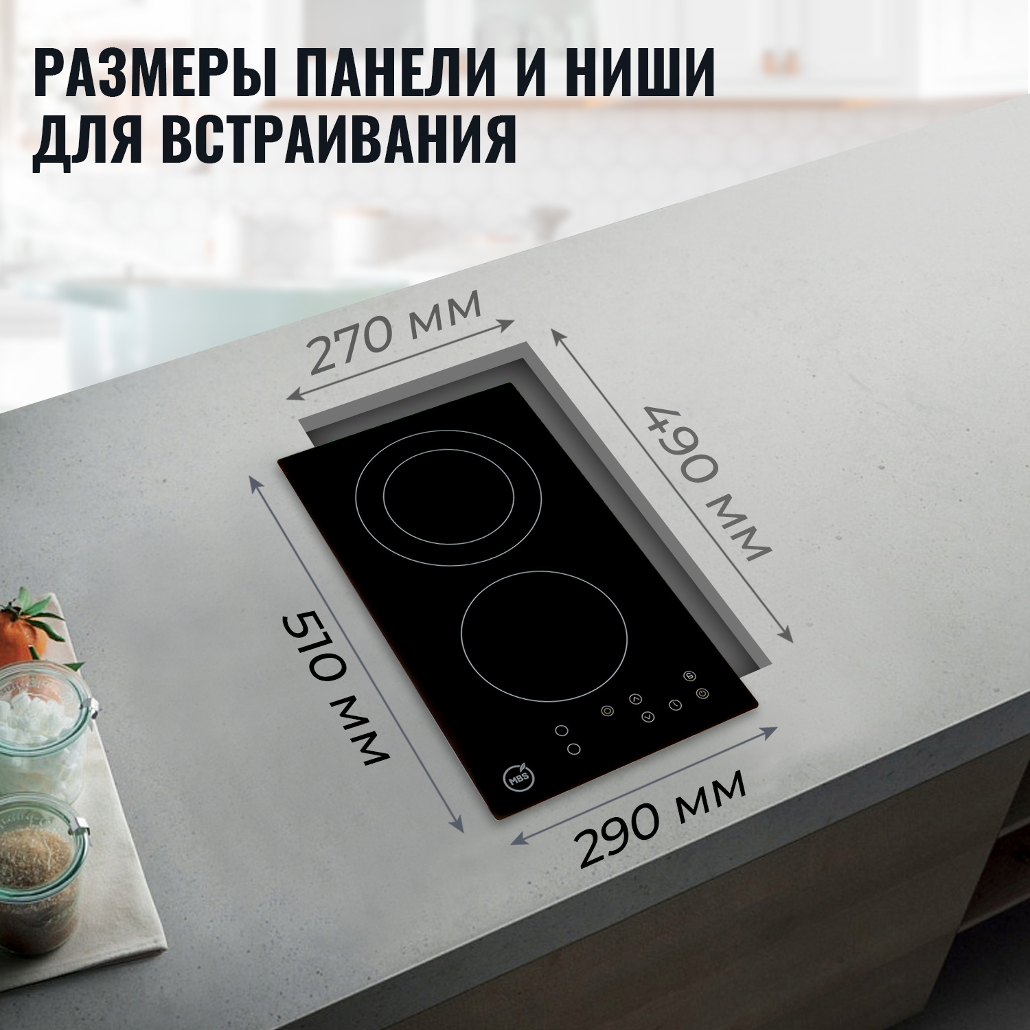 1196964 Электрическая варочная поверхность MBS PE-302 STDN-0034801 - Вид №9