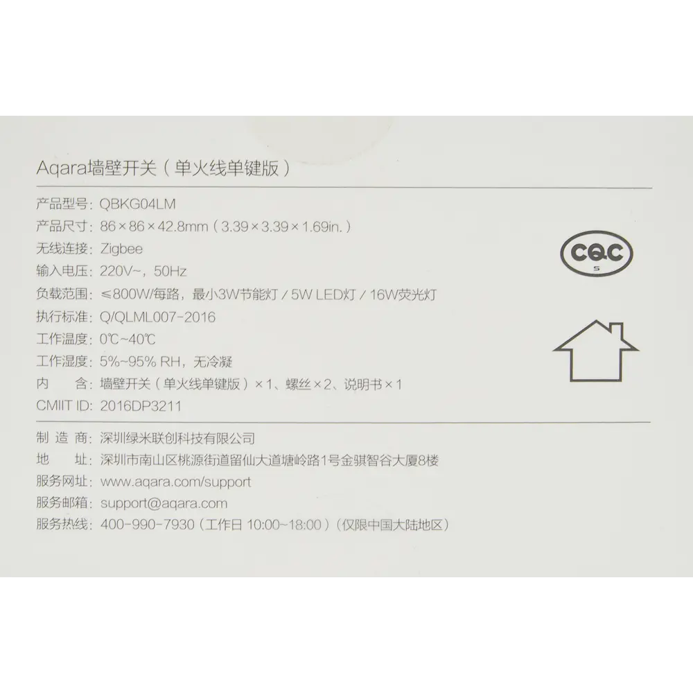 Выключатель настенный Aqara QBKG04LM STLM-2143027 - Вид №5
