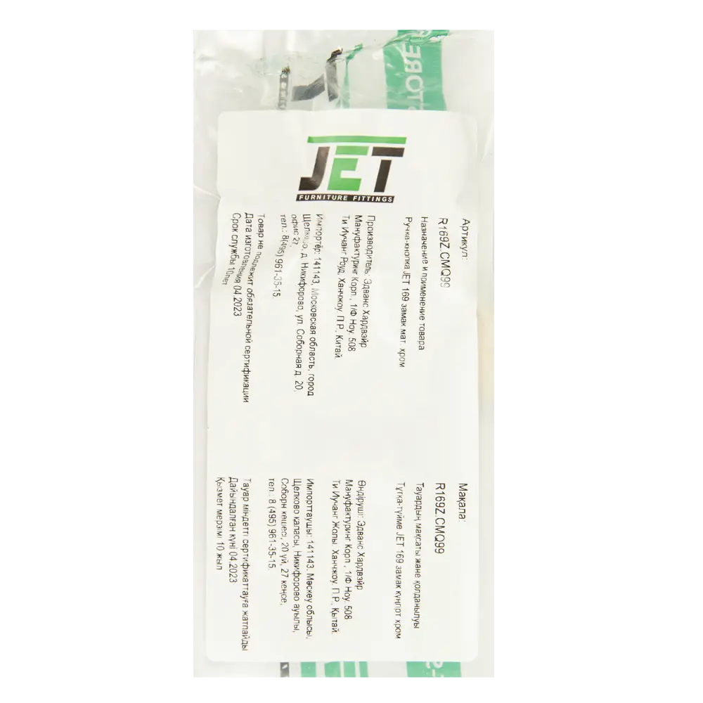 86858577 Ручка-кнопка мебельная 169 21x28 мм, цвет матовый хром STLM-1005888 Santreyd  - Вид №3