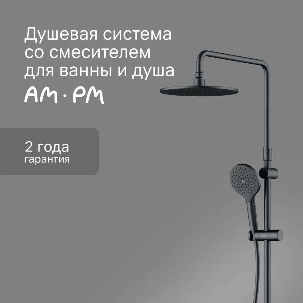 AM.PM Moxie — стильная душевая стойка с дождевым эффектом 87707671 STLM-0996443 - Вид №1