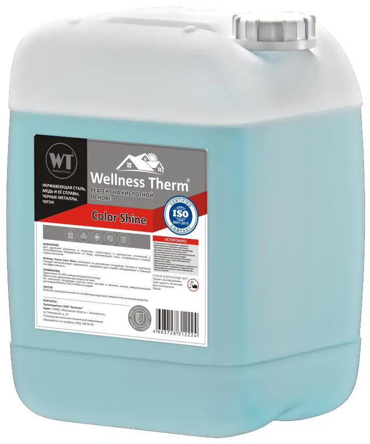 92707434 Средство для прочистки труб Wellness Therm COLOR SHINE 10 л STLM-0811358