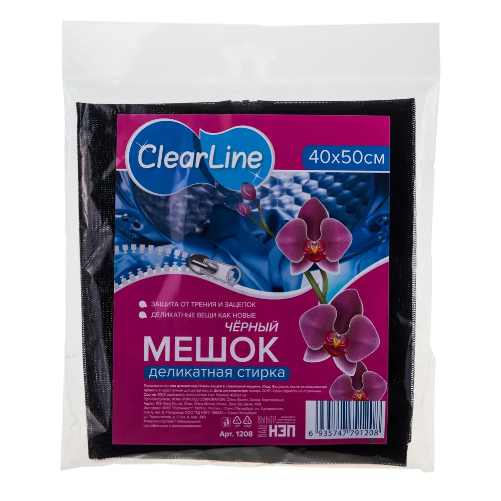 Мешок для стирки белья 40х50 см цвет черный 85088344 STLM-2022858 ESSENTIELB 