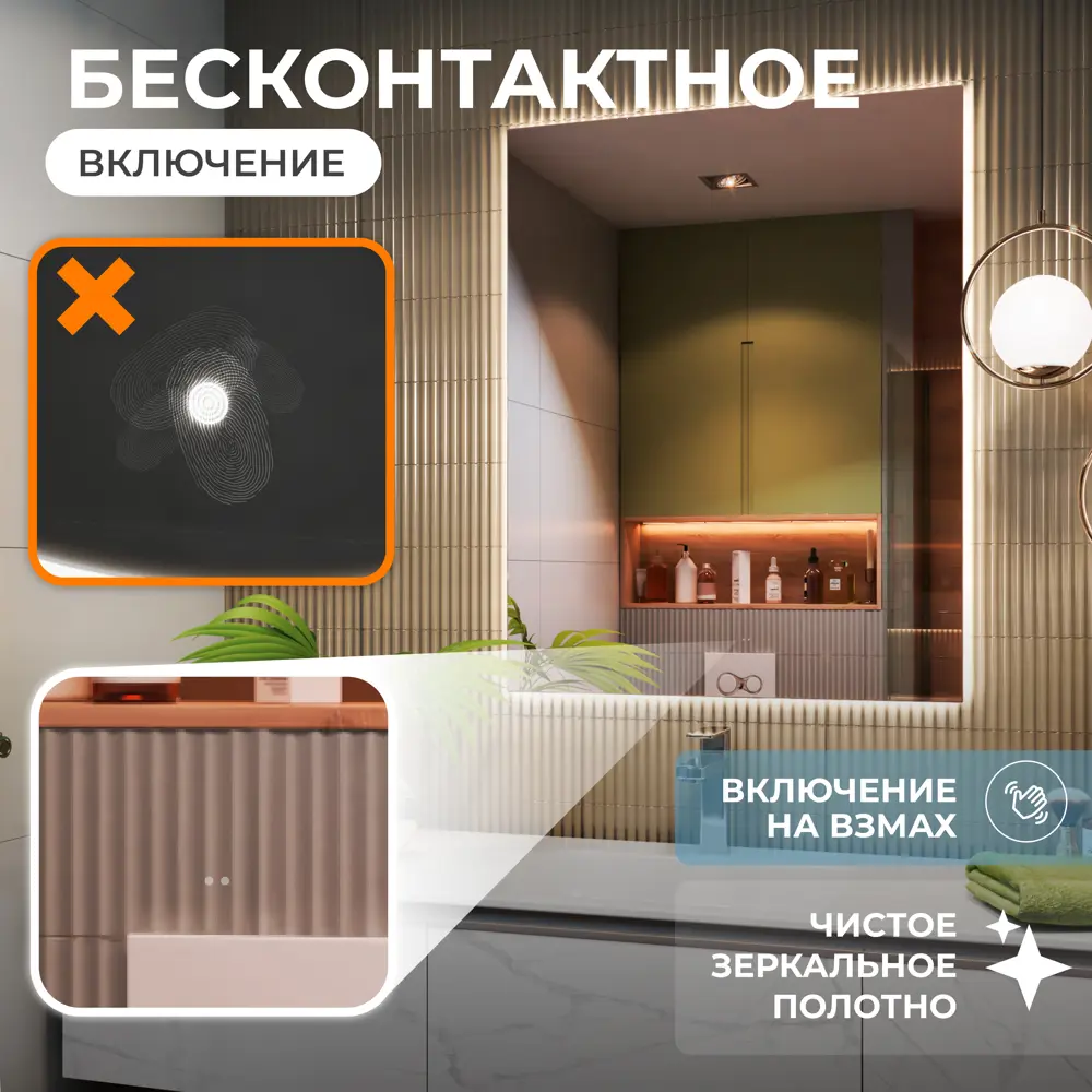 Зеркало Vigo Shine Classic с LED-подсветкой 80×100 см для ванной 83685352 STLM-0043462 - Вид №4