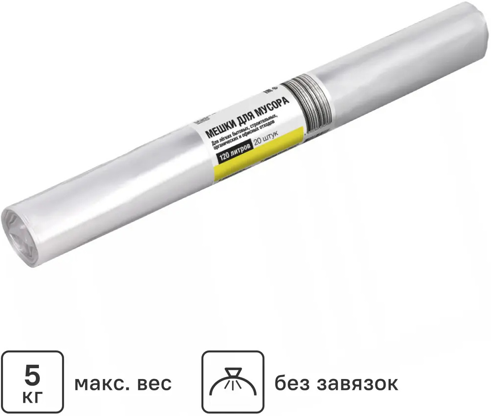 Santreyd Мешки для строительного и бытового мусора 120 л 86584232