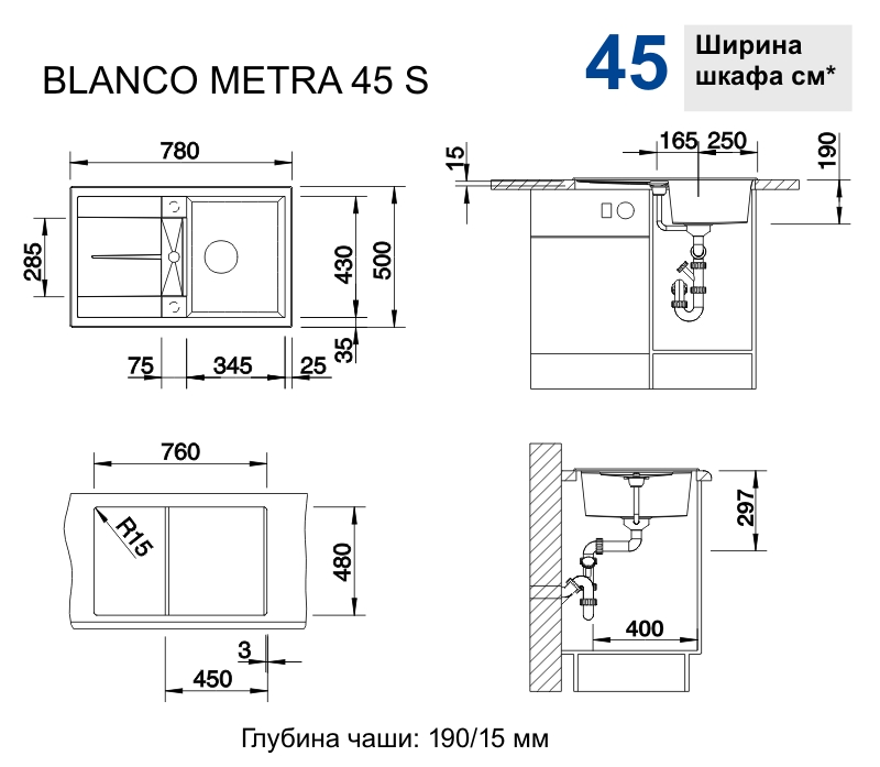513029 Кухонная мойка Blanco Metra 45 S жасмин  Blanco Metra Жасмин - Вид №5