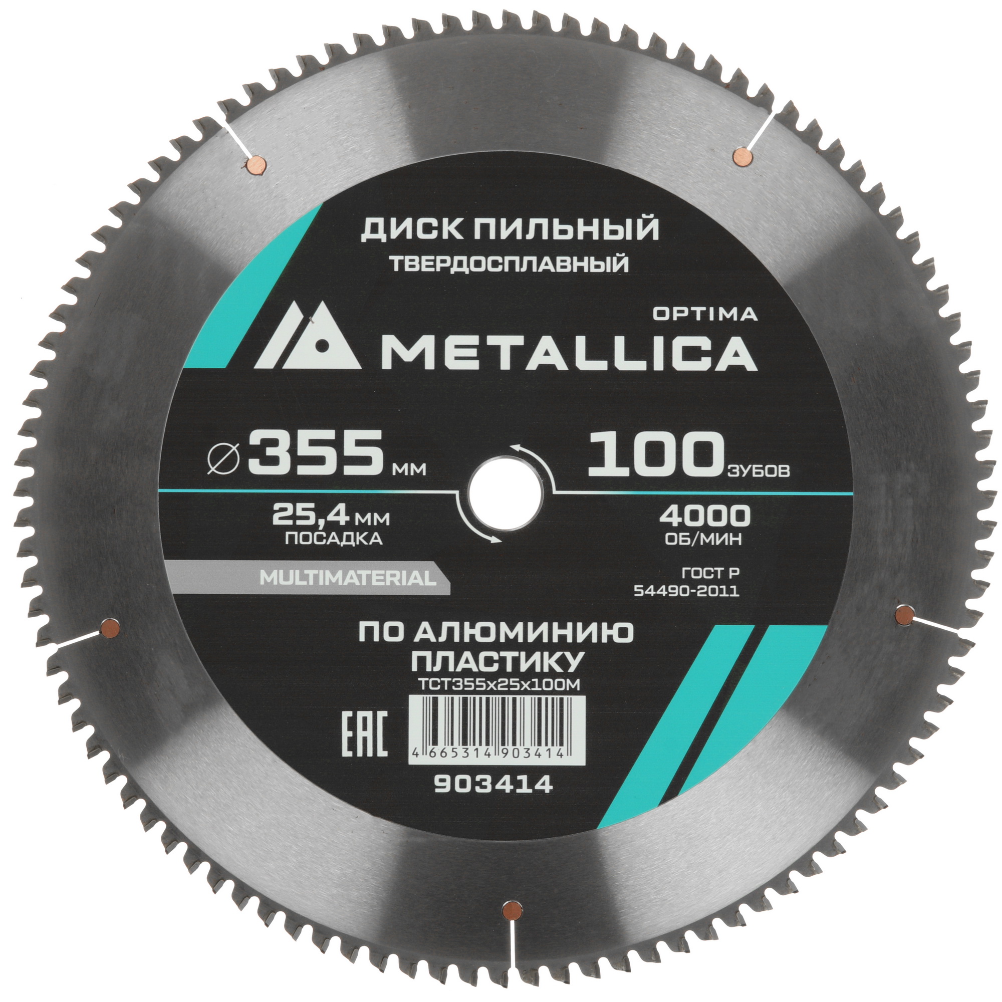 Диск пильный Metallica 903414 9120657 STDN-0149149
