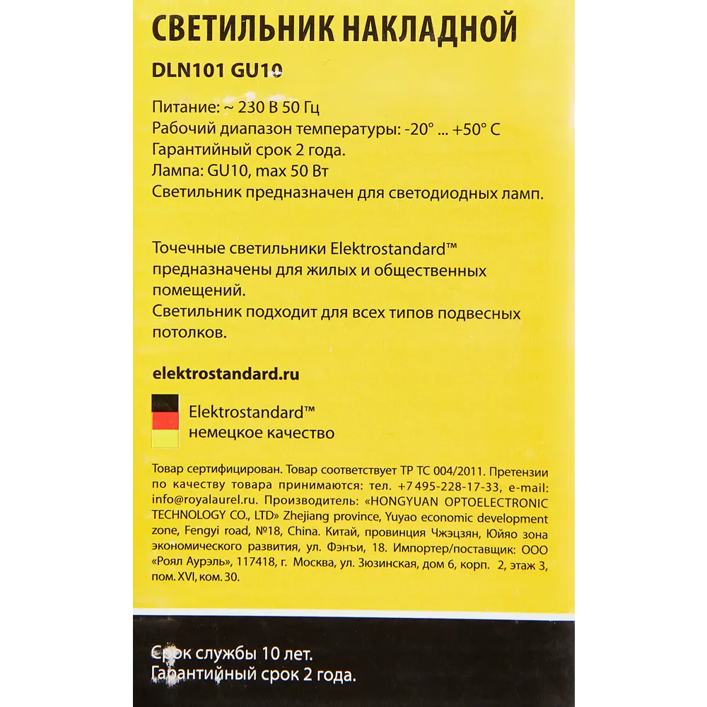 Светильник точечный накладной Elektrostandard DLN101 GU10 2 м² цвет белый 85095130 STLM-2012529  - Вид №6