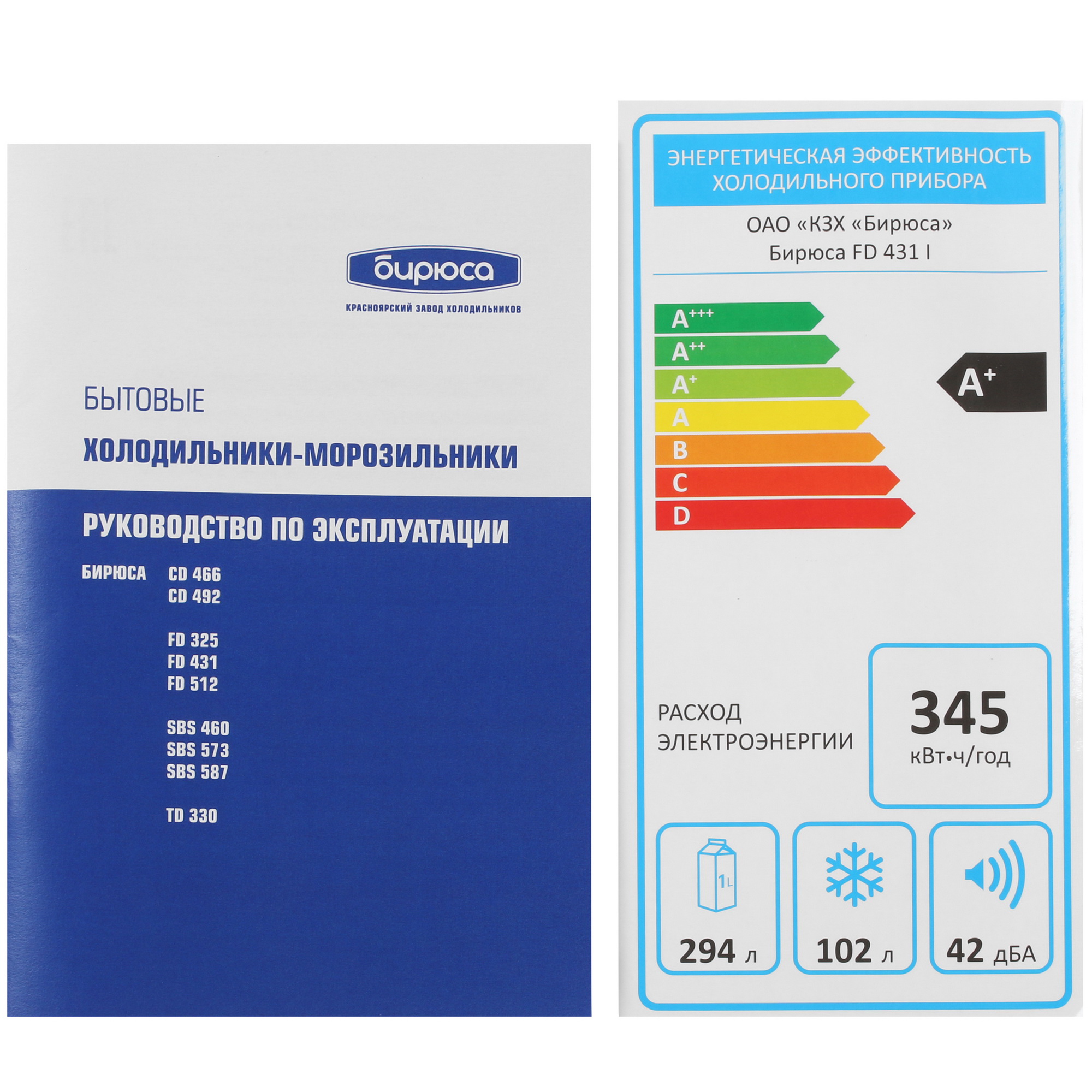5335312 Холодильник многодверный   Бирюса FD 431 I серый STDN-0038478 - Вид №14