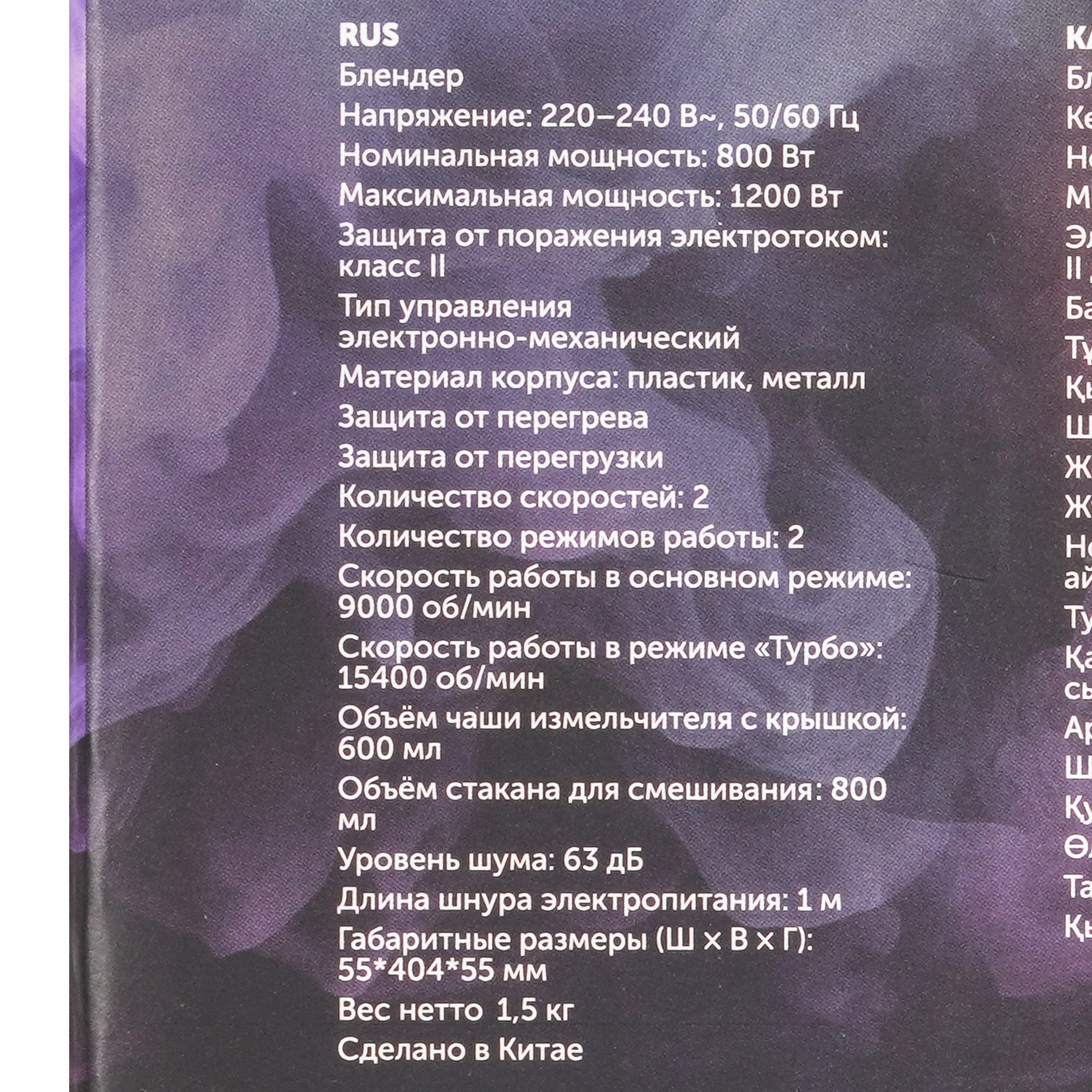 9254800 Блендер погружной RED SOLUTION COLORSENSE 2906P черный STDN-0126347 - Вид №9