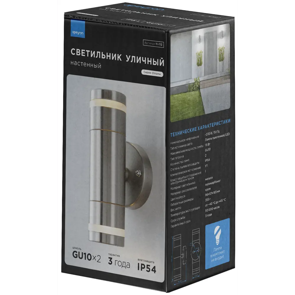 Светильник уличный настенный двойной Apeyron 35 Вт IP54 цвет хром 86870942 STLM-2047643  - Вид №4